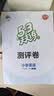 2026秋季53天天练小学英语六年级上册RP人教PEP版（三年级起点）五三天天练5 3天天练5.3天天练5·3天天练学霸培优学霸提优 开学季 实拍图