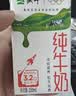 蒙牛【新鲜日期】全脂纯牛奶250ml*21盒 新老包装混发 实拍图
