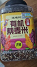 硃碌科 有机三色藜麦2斤罐装 藜麦米白黎麦红藜麦黑藜麦沙拉原料 实拍图
