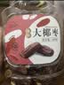 新边界迪拜大椰枣400g/罐 黑椰枣蜜饯果干休闲零食蜜枣子免洗无添加 实拍图