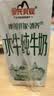 皇氏乳业 摩拉菲尔水牛奶 清养水牛纯牛奶 250ml*12盒 礼盒装 实拍图