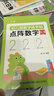 六品堂儿童数字控笔训练字帖幼儿园学前班幼小衔接数字练字帖3-6岁写字启蒙小学生一年级拼音笔控描红本 实拍图