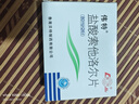 [伟特] 盐酸索他洛尔片80mg*24片/盒  实拍图