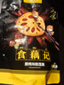 三只松鼠黑鸭味脆藕片150g/袋/约5小包 素食即食熟食莲藕卤味蔬菜解馋小吃 实拍图