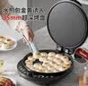 利仁（Liven）电饼铛家用新款34cm加大35mm加深可调火电饼档2000W大火力双面加热烙饼煎饼锅LR-J8345(升级款) 实拍图