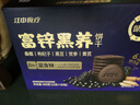 江中食疗富锌饼干桑葚黑豆枸杞办公室解馋零食 独立包装 礼盒600g 实拍图