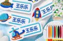 益好定制幼儿园名字贴刺绣缝制款可缝儿童姓名贴布名字牌宝宝校服入园用品 男刺绣12个+透明防水贴50个 实拍图