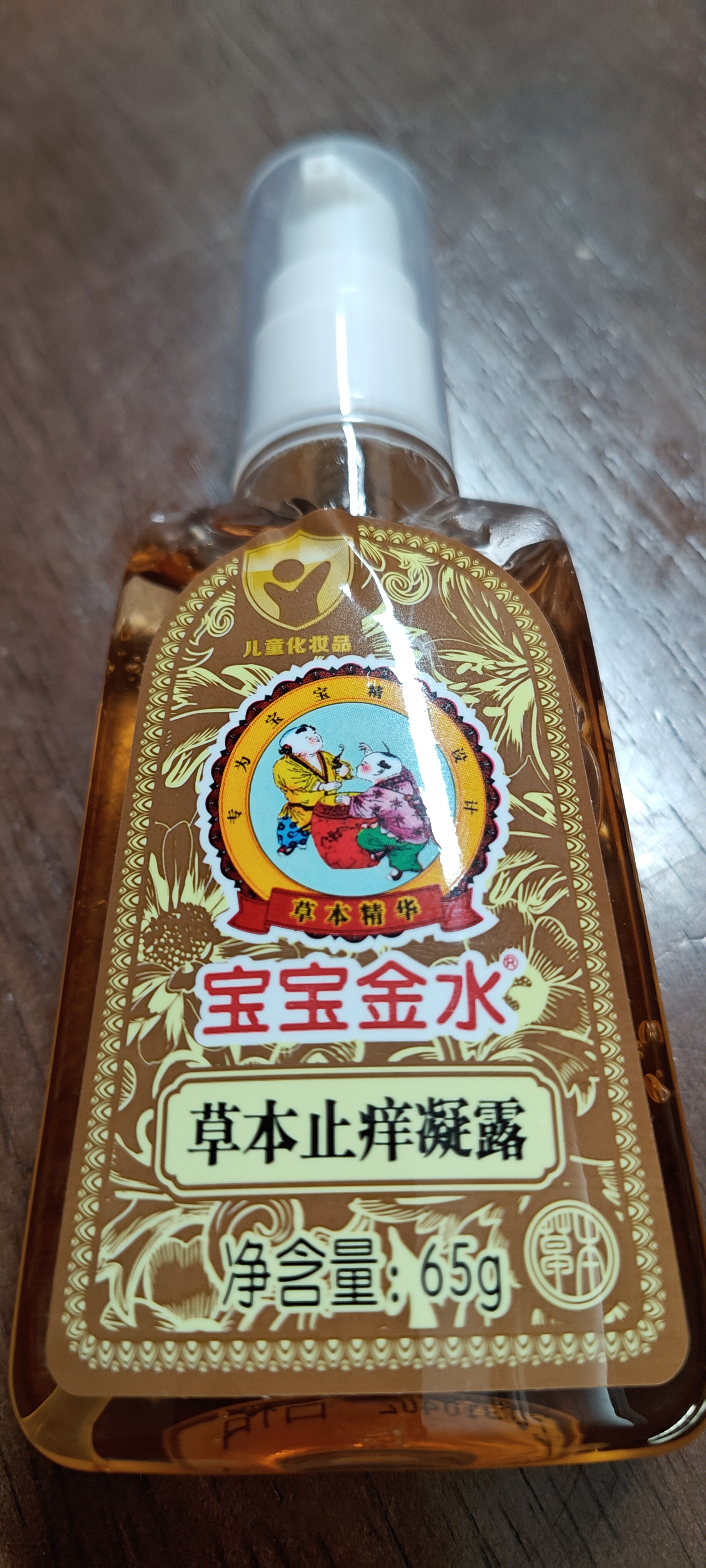 宝宝金水 草本止痒凝露65g 儿童舒缓凝露 舒缓蚊虫叮咬 实拍图
