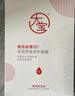 大宝B5舒缓修护面膜25ml*5片补水保湿紧急修护舒缓泛七夕情人节礼物 实拍图