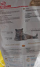 皇家英短成猫粮 BS34 通用粮 12月以上 4.5KG 实拍图