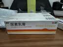 丽芙维A酸乳膏0.1%*18g+10%尿素乳膏30g*2去祛痘药膏医用淡化痘印黑头去鸡皮肤黑色素可搭异维A酸凝胶囊 实拍图
