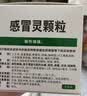 【10盒装】999三九感冒灵颗粒10g*9袋 感冒咳嗽用药 解热镇痛 头痛发热 鼻塞流涕 咽痛 四肢酸痛感冒药 实拍图