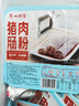 广州酒家猪肉肠粉185g 3条 速冻拉肠儿童早餐半成品广式点心早茶生鲜速食 实拍图