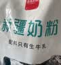 西域日记脱脂奶粉独立小包装成人奶粉低脂高钙400g高蛋白纯牛奶粉女士男士 实拍图