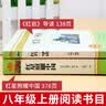 全套2册 红星照耀中国和红岩引读导读正版原著八年级上册必读正版的课外书8上初二阅读名著配套人教版教育昆虫记法布尔红心闪耀经典常谈人民 【全2册】红星照耀中国+红岩引读 实拍图