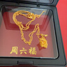 周六福18K黄金项链女肖邦链 彩金项链素链七夕礼物 黄18K约1g-46cm 实拍图