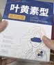 超亚叶黄素蒸汽眼罩热敷缓解眼疲劳眼干眼涩敷贴男女学生润目护眼50片 实拍图