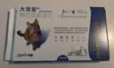 大宠爱 猫驱虫药 体内外同驱耳螨虱子跳蚤虫 2.6-7.5kg成猫 3支装 实拍图