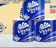 维达（Vinda）有芯卷纸 蓝色经典4层180克*30卷 加厚纸巾卫生纸卷筒纸 整箱 实拍图