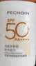 百雀羚（PECHOIN）骄阳倍护防晒乳50g SPF50+PA++++户外防汗透气生日礼物 实拍图