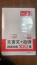 一本初中文言文+古诗阅读训练100篇八年级上下册2027语文同步教材阅读理解解题思路初二真题专项训练 晒单实拍图