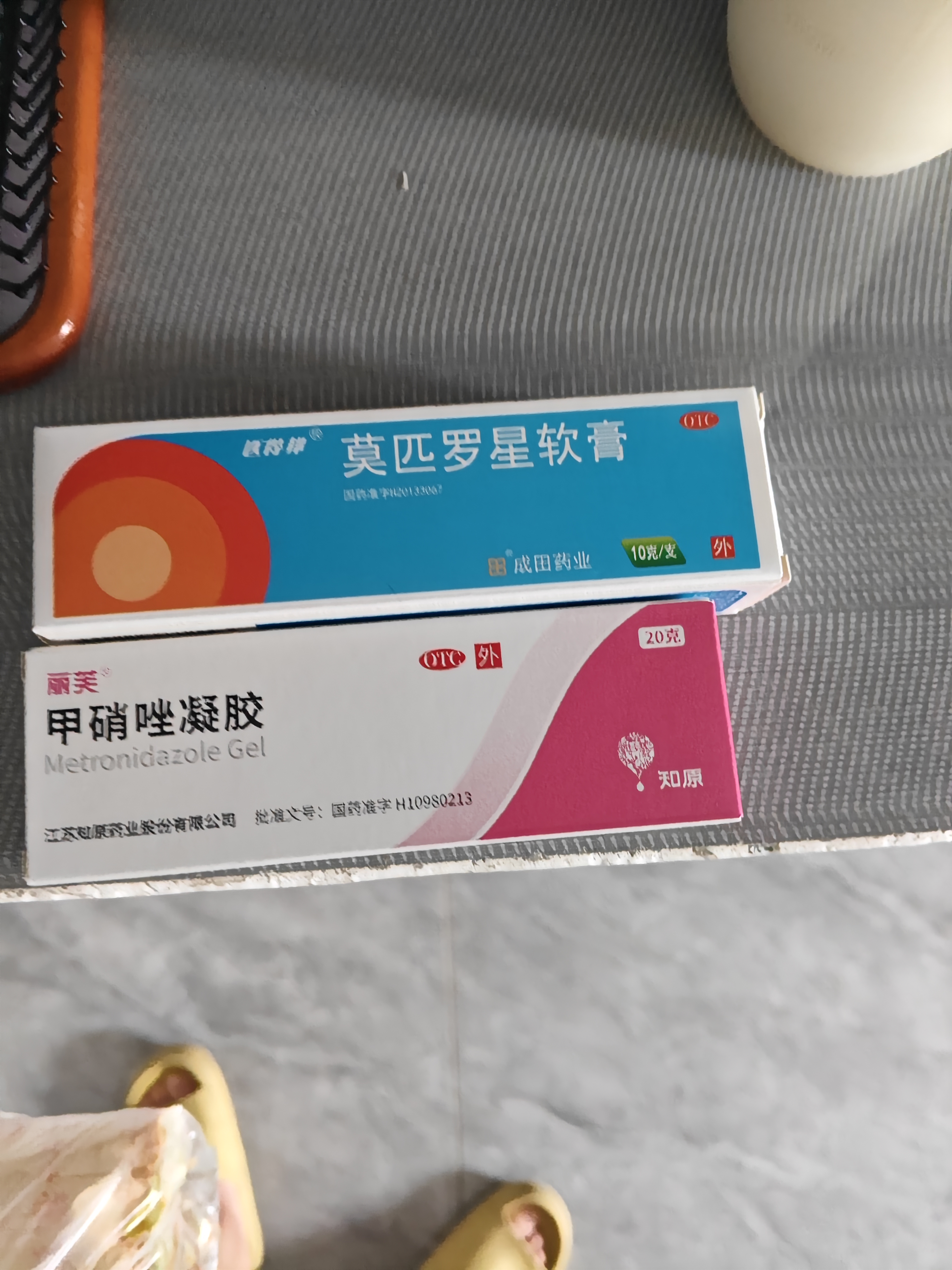 丽芙甲硝唑凝胶20g/盒甲硝酸锉凝胶去痘痘祛痘印药膏消炎痤疮修复淡化可搭壬二酸15%凝胶皮肤用药 实拍图