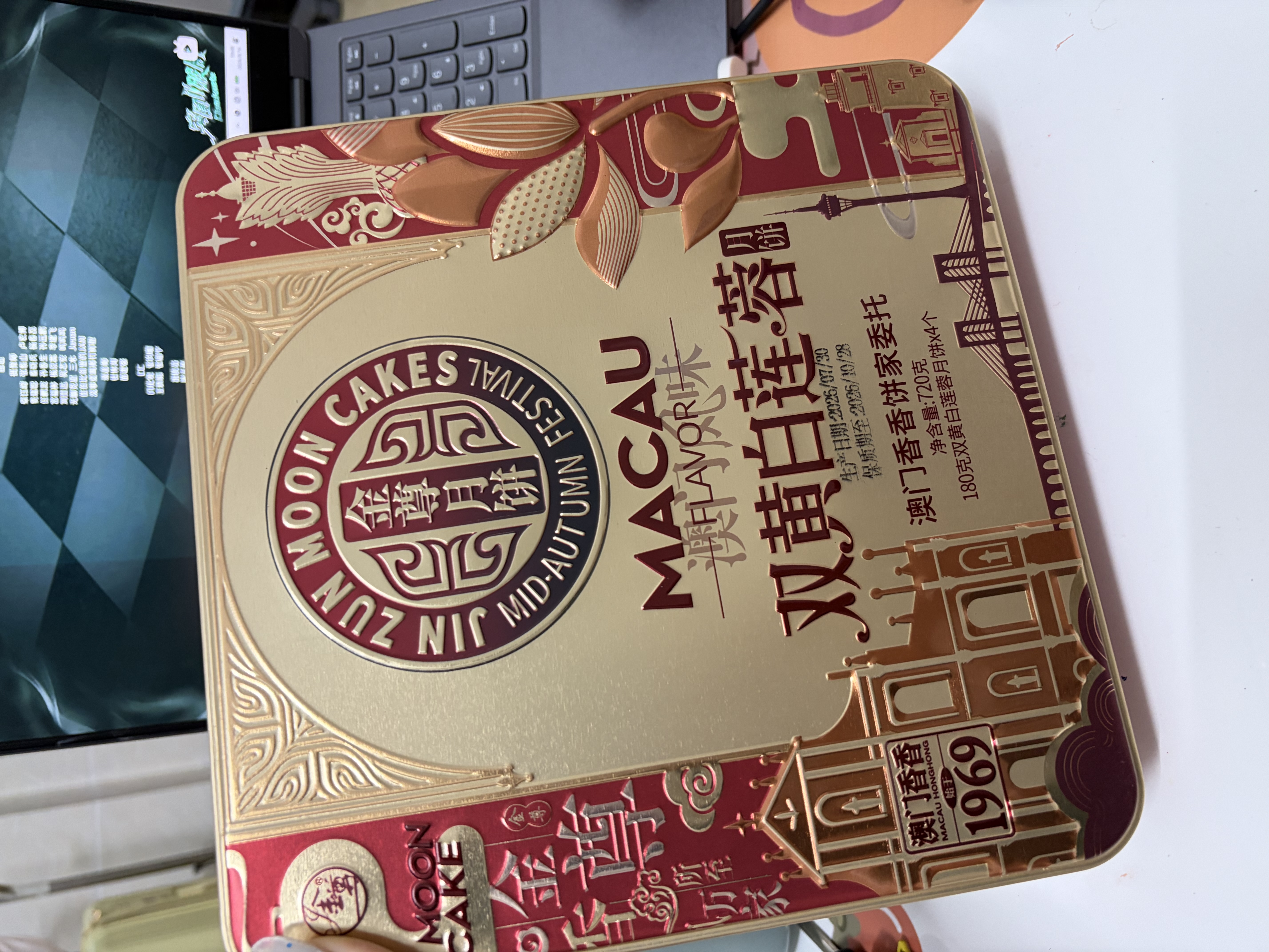 金尊双黄白莲蓉720g月饼礼盒铁盒罐中秋节送礼品广式企业团购员工福利 实拍图