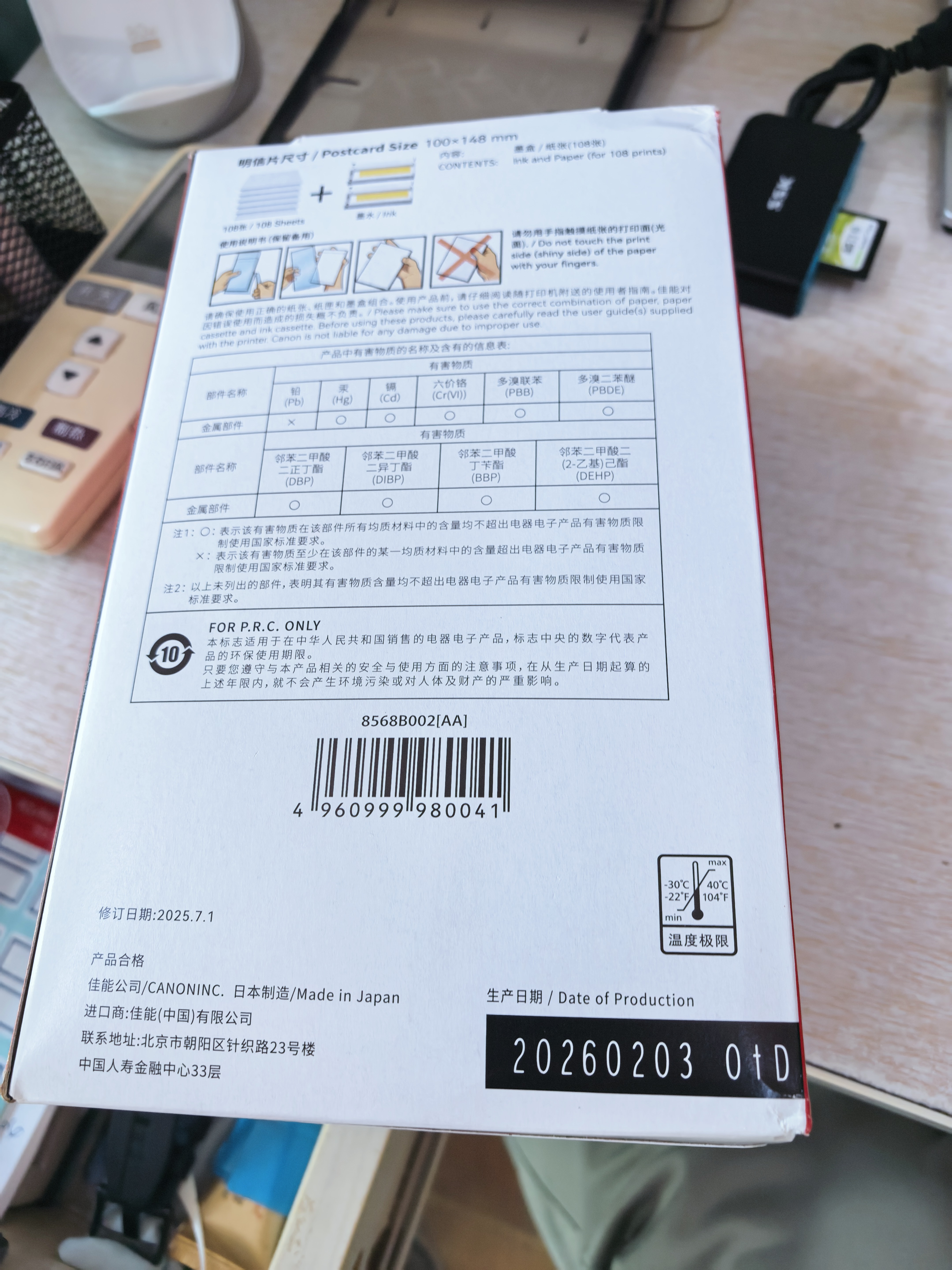 佳能RP108相片纸KP108照片纸cp1300/cp1500相纸相片照片打印纸冲印色带墨盒照片打印机相纸 店长推荐：佳能原装：RP-108（简包） 实拍图