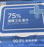 京东京造 75%酒精湿巾80片*3包湿纸巾大包 卫生消毒湿巾纸  实拍图