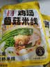滇园（dianyuan）蒙自鸡汤菌菇米线286g*3袋 云南过桥米线 保鲜米线湿米粉方便速食 实拍图