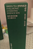 悦诗风吟（innisfree）绿茶透明质酸水光精华水160ml保湿补水舒缓七夕送女友礼物 实拍图