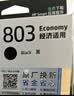 惠普（HP）803原装黑色经济适用墨盒 适用hp deskjet 1111/1112/2131/2132/2621/2622打印机 实拍图