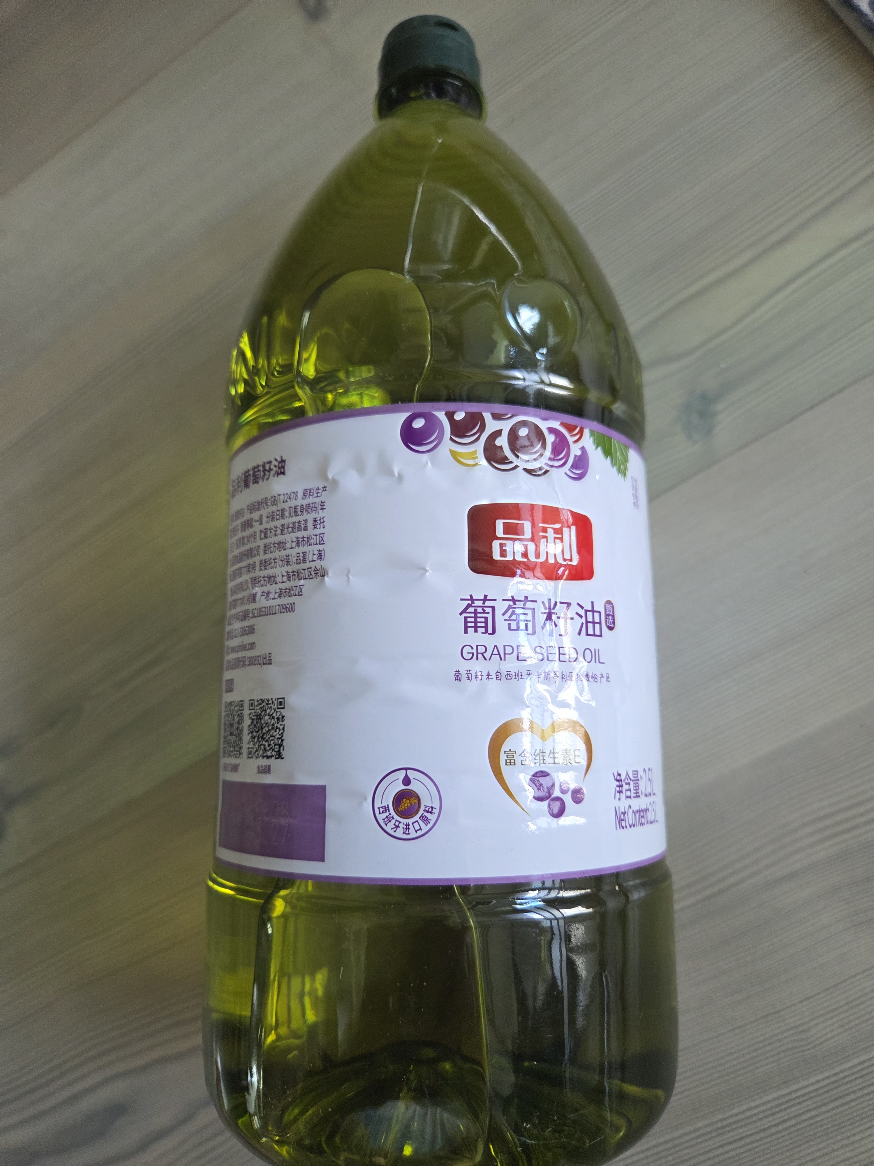 品利葡萄籽食用油2.5L色轻味淡少油烟煎炒粮油烹饪炒菜礼品送礼 实拍图