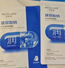 水密码玻尿酸钠补水保湿面膜20片*25g/片男女士通用滋润细致毛孔护肤品 实拍图