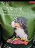京东京造每日营养系列牛肉味蛋黄全价成犬粮2kg【宠物金选】 实拍图