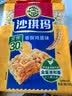 徐福记减糖30%沙琪玛香酥鸡蛋味526g/袋约16枚 休闲零食早餐 办公室健康 实拍图