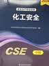 26新大纲正版注册安全工程师2026年教材考试注册安全工程师2026教材试卷历年真题章节习题网课安全生产法律法规建筑化工其他煤矿金属矿山可搭配应急管理出版社中级注册安全工程师2026官方教材 ⑤【经典 实拍图