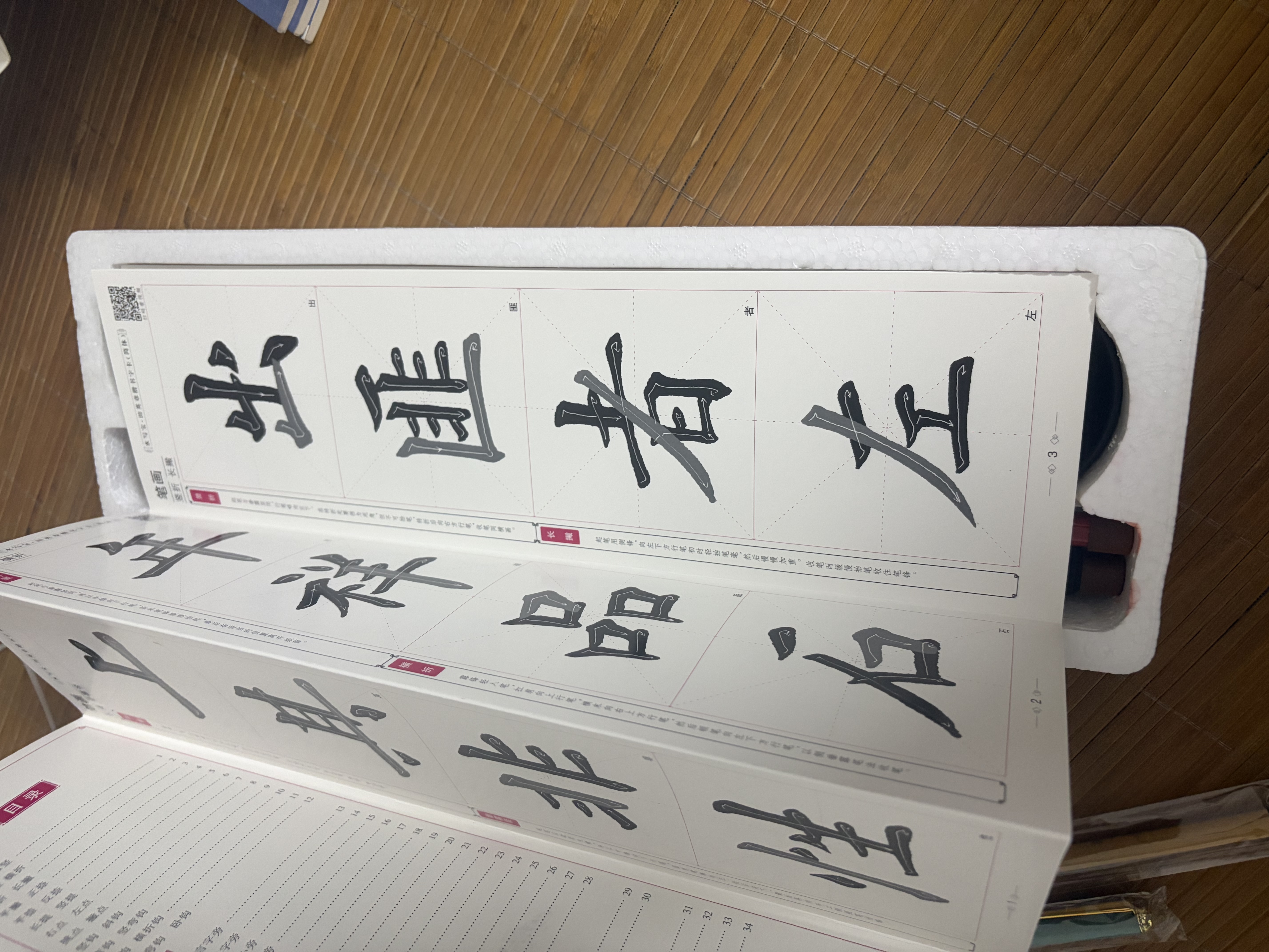 华夏万卷水写布田英章楷书 近距离写字卡 28米字格水写布 初学者视频教学兼中锋毛笔 实拍图