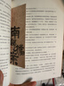 【京东自营包邮】 南部档案  南派三叔：盗墓笔记 南部档案 赠档案记录笔记本+书签 盗墓笔记系列全新力作 张新成、丁禹兮、姜珮瑶、富大龙领衔主演 文学小说  实拍图