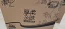 清风抽纸 厚柔4层90抽24包M码 卫生纸巾抽纸家用 纸抽 餐巾纸 整箱装 实拍图