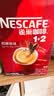 雀巢（Nestle）【樊振东同款】1+2原味低糖*速溶咖啡三合一冲调饮品90条1350g 实拍图