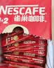 雀巢（Nestle）1+2原味低糖*速溶咖啡三合一90条+红杯送礼伴手礼 实拍图