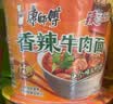 康师傅 方便面 大食桶香辣牛肉桶面143g*12 泡面整箱速食 方便食品 实拍图