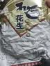 朱氏朱福记【新鲜抢1袋】25年新五香花生米山东特产烤熟蒜香奶香原味下酒250 【五香花生】250g*1袋 实拍图