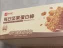 良品铺子坚果蛋白棒500g燕麦谷物棒威化压缩饼干能量棒代餐饱腹健身零食 实拍图