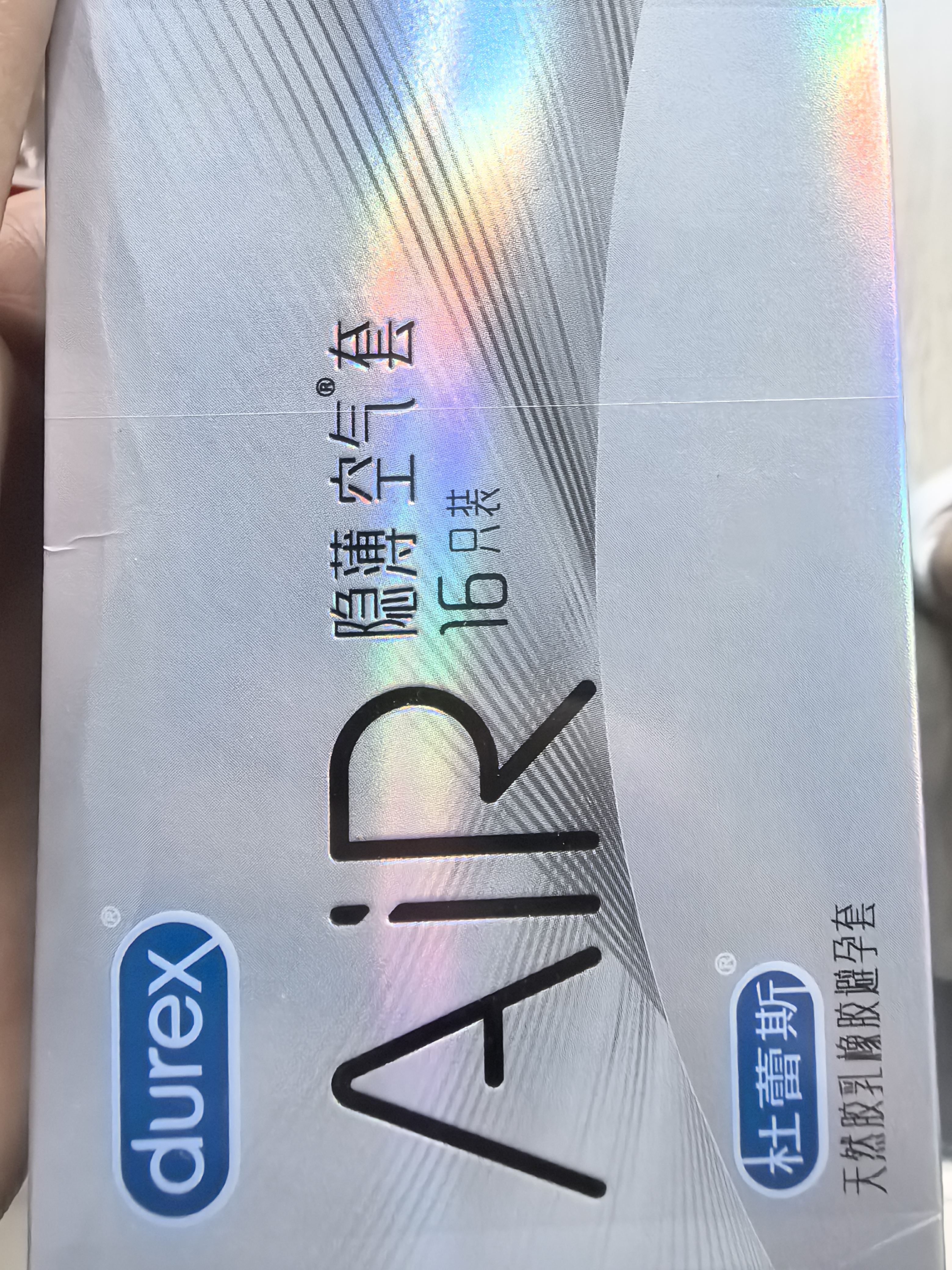 杜蕾斯 避孕套 安全套 AiR隐薄空气套10只 超薄 润滑隐形 套套 成人用品 实拍图