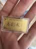 菜百首饰“财富”投资金条 足金Au999.9黄金金砖 投资 收藏礼品 “财富”金条 20克(不支持7天无理由退换货) 实拍图