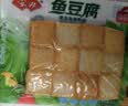 安井锁鲜装鱼豆腐 240g/包 鱼糜含量≥65% 火锅麻辣烫关东煮烧烤食材 实拍图