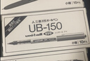 uni三菱 uni-ball UMN-155低阻尼按动黑色中性笔高颜值0.5黑笔签字笔商务学生水笔水性笔套装 10支 实拍图