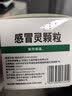 【5盒装】999三九感冒灵颗粒10g*9袋 头痛发热 鼻塞流涕 咽痛 四肢酸痛 感冒咳嗽用药  实拍图
